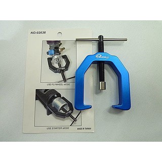 永珍遙控模型 拆飛輪工具/引擎車用 遙控組裝維修工具