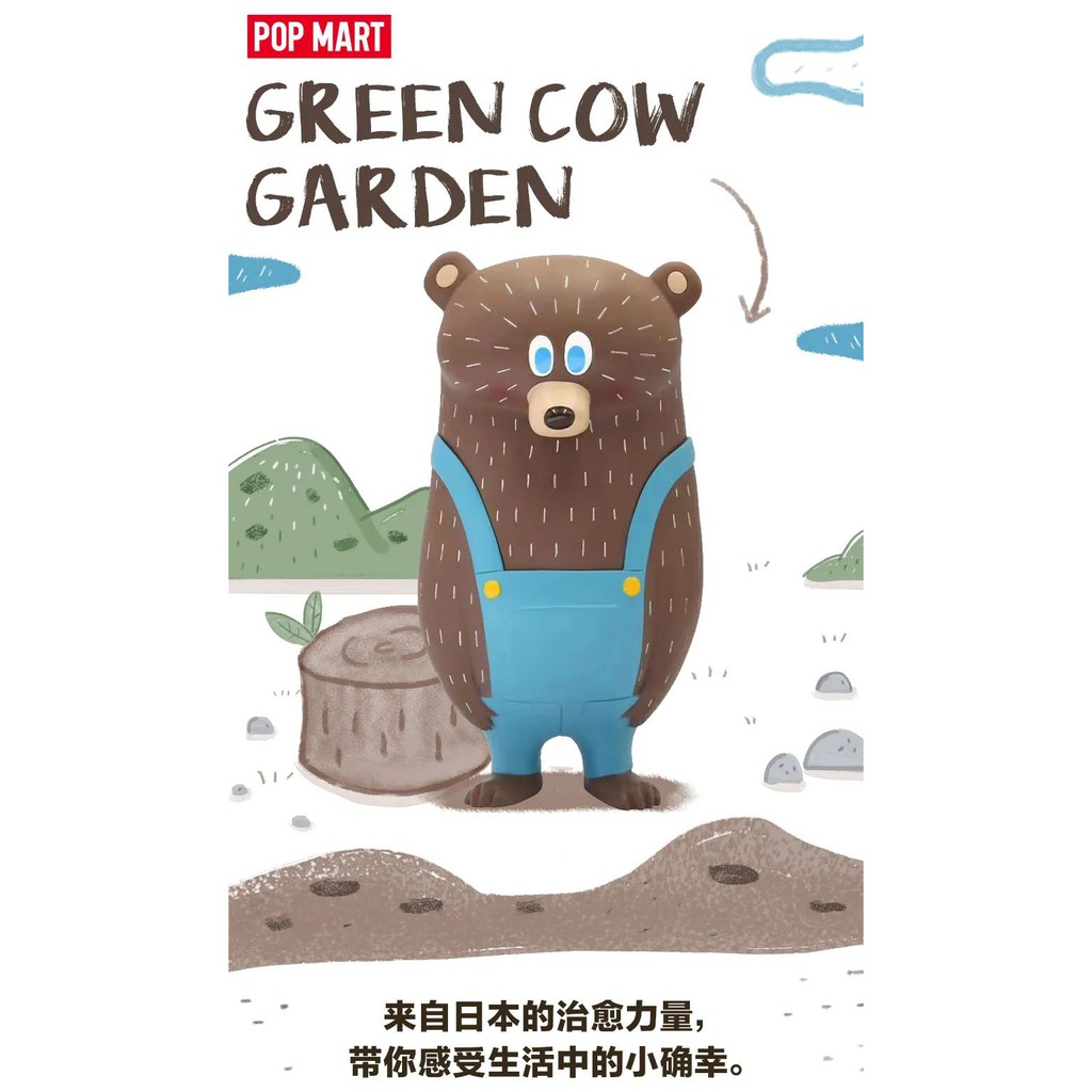 POPMART Green Cow Garden 小川耕平BG 盲盒