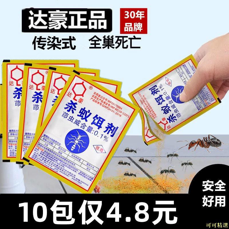 熱銷推薦達豪螞蟻藥殺蟻餌劑家用全窩端室內強力滅蟻清驅無除廚房殺毒螞蟻 蝦皮購物