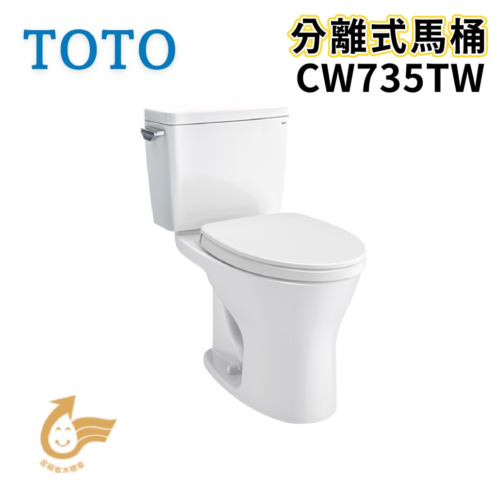 〖TOTO 衛浴〗CW735TW 分離式馬桶 龍捲上旋式 緩降便座TC400CVK-1✨高雄免運✨(原廠公司貨)【鋐欣】