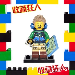 LEGO 樂高 71013 16代人偶積木 @現貨 06旅行家