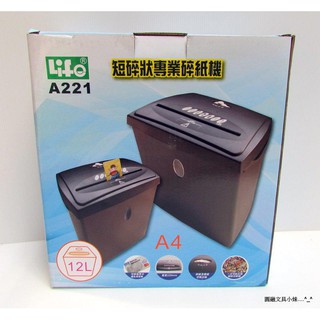 【圓融文具小妹】含稅價 Life 徠福 A4 全自動 碎紙機 A221 碎紙 碎卡 #3200