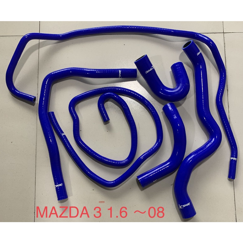 馬自達 馬3 MAZDA 3 1.6  強化矽膠水管