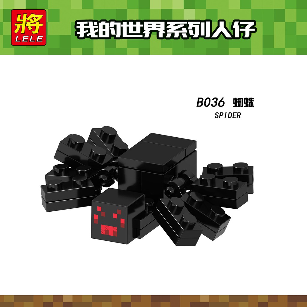 台中老頑童玩具屋 B036 將牌袋裝積木人偶我的世界創世神麥塊蜘蛛 蝦皮購物