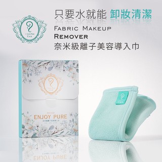 【艾美肌】卸妝巾 洗臉巾 鍺銀離子匯入巾 鍺巾 美容巾 臉部清潔巾 臉部去角質