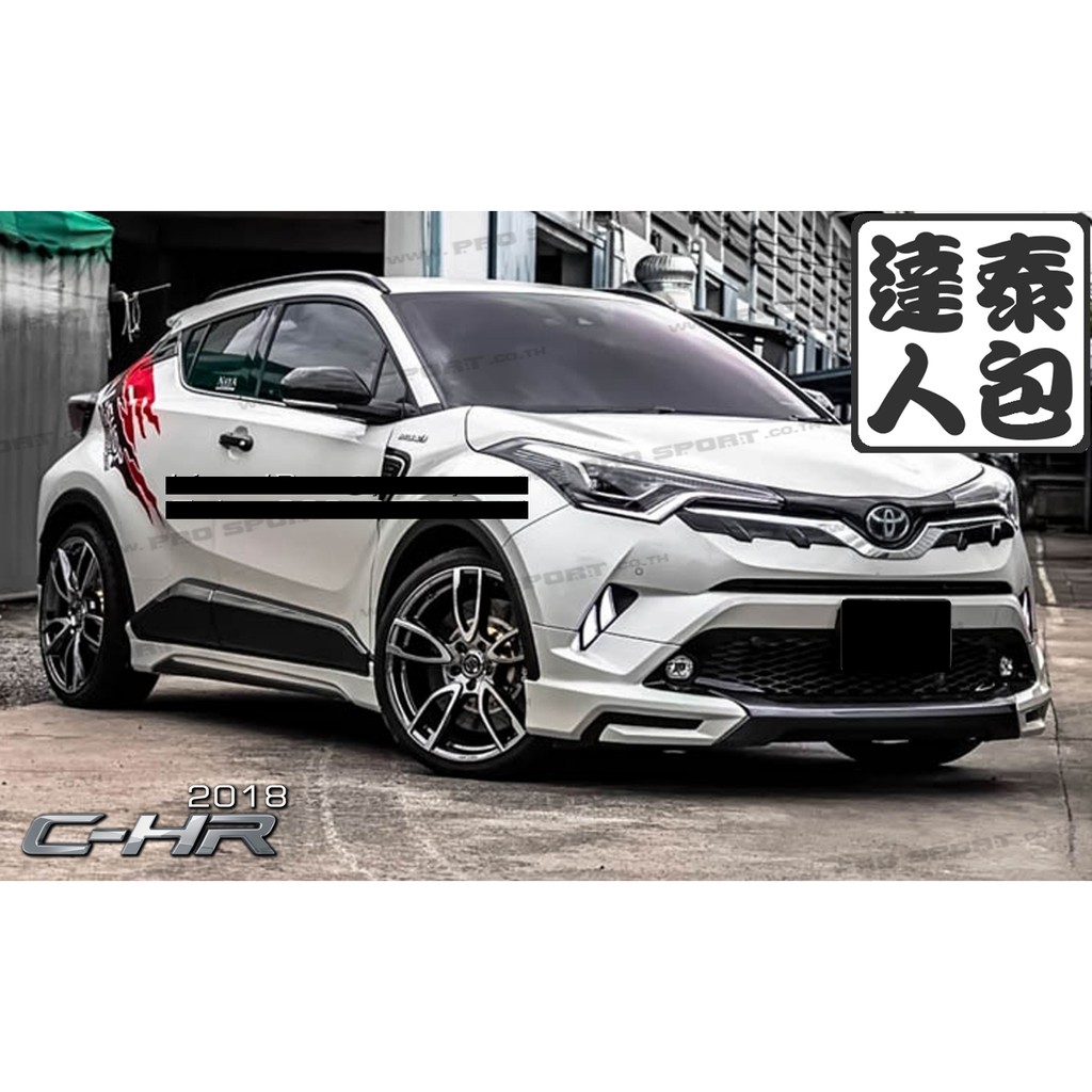 泰包達人 Chr 泰國大包改裝保桿大包側裙定風翼下巴空力套件 蝦皮購物