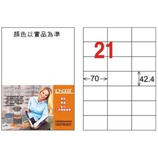 龍德 LD-836-W-C A4 電腦標籤 ( 42.7 * 70 mm ) 白色 21格 20張入 三用 標籤 貼紙