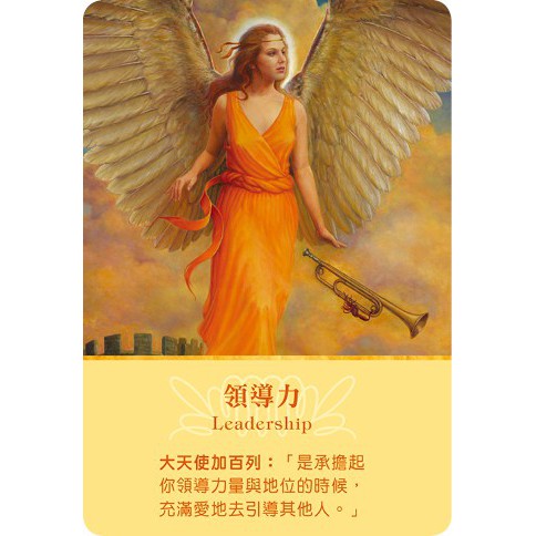 佛化人生 現貨正版大天使神諭占卜卡中文再版共創健康的生活 蝦皮購物
