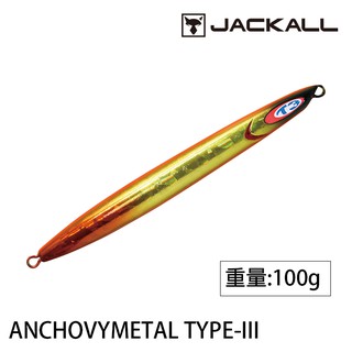 JACKALL ANCHOVY METAL TYPE-III 100g [漁拓釣具] [鐵板]