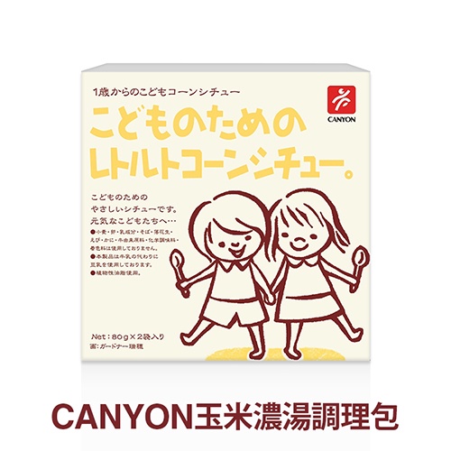 CANYON兒童玉米濃湯調理包　eslite誠品