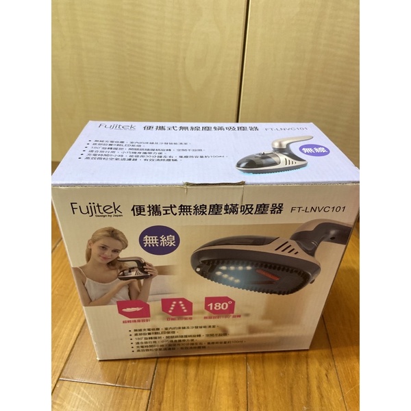全新Fujitek便攜式無線塵蟎吸塵器 FT-LNVC101 旅行宿舍租屋