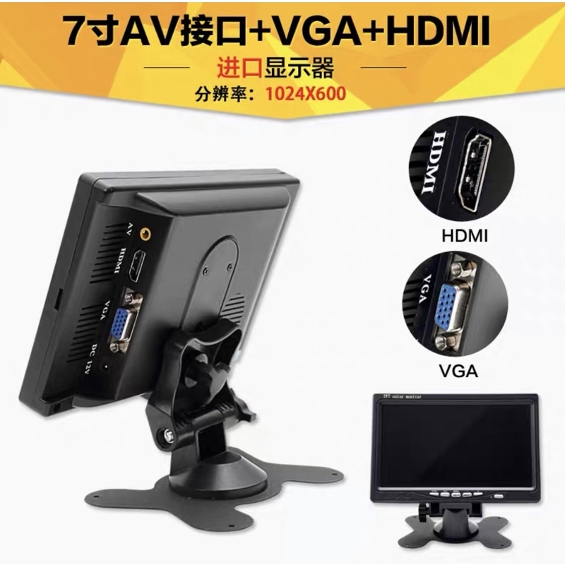 7寸顯示器 支援HDMI VGA AV 車用電視倒車顯影 戶外露營
