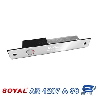 昌運監視器 SOYAL AR-1207-A-36 斷電開 陽極鎖 (AR-1207A-36)