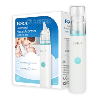 福爾FORA 電動吸鼻器 TD-1107【久億藥局】