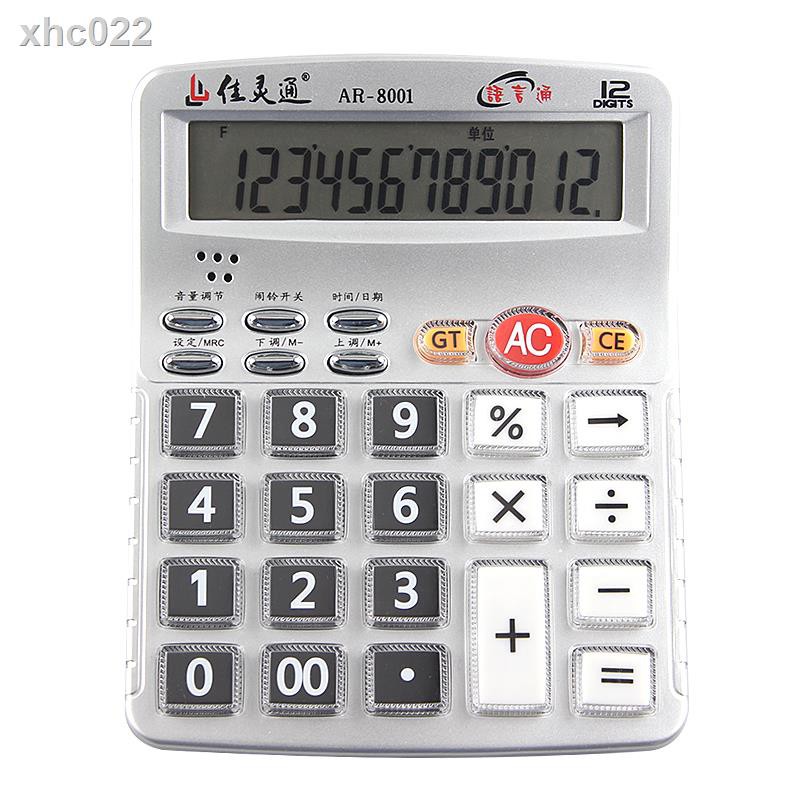 現貨299免運 佳靈通ar 8001 語音計算器發音計算機12位日歷功能辦公用品 蝦皮購物