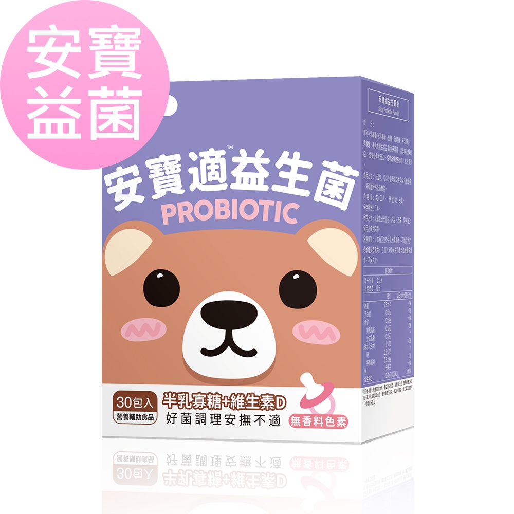 BHK’s 安寶適益生菌粉 (1g/包；30包/盒)官方旗艦店