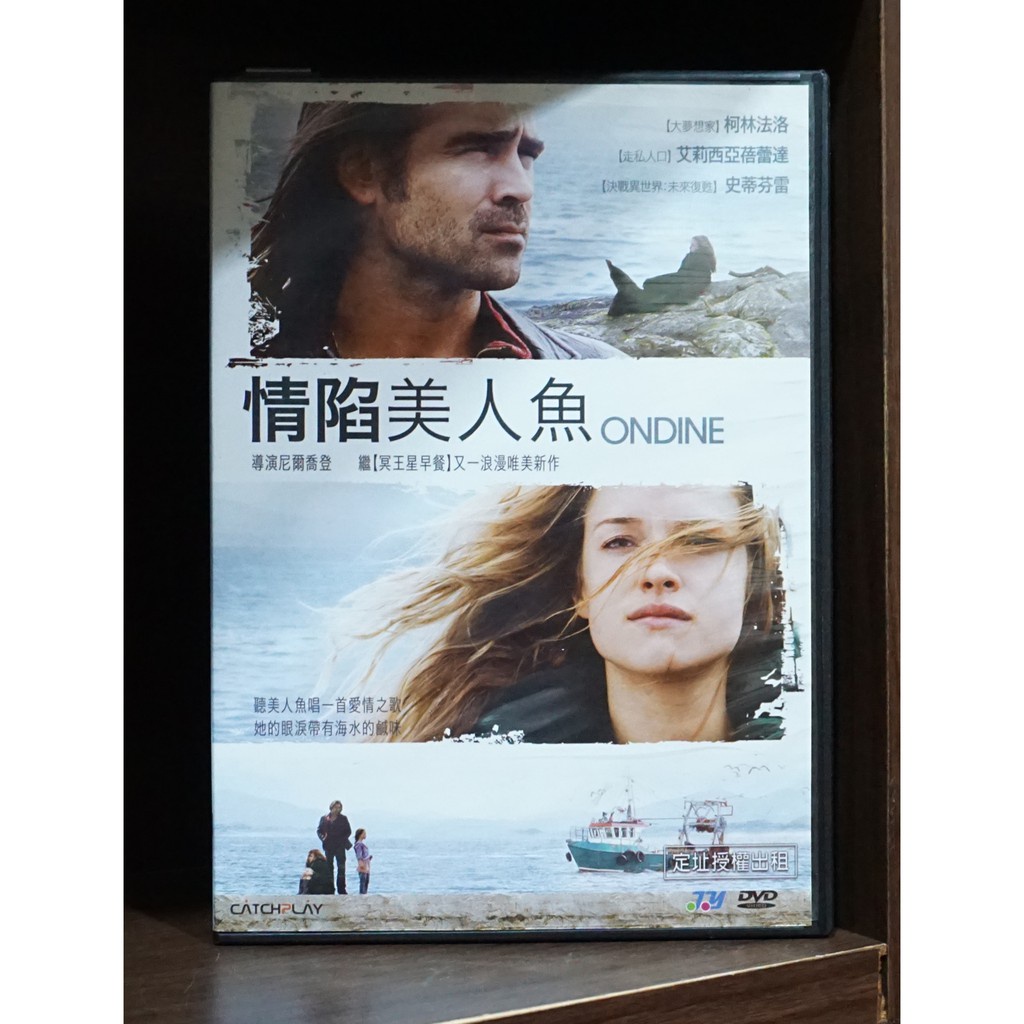 【二手DVD】情陷美人魚 奇幻 愛情 【霸氣貓漫畫小說旗艦店】【現貨】【糖】【彤】