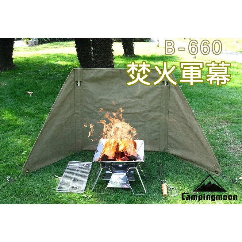 【露委會】防風圍布【台灣柯曼24H出貨】Campingmoon 焚火軍幕 阻燃 爐具擋風圍幕