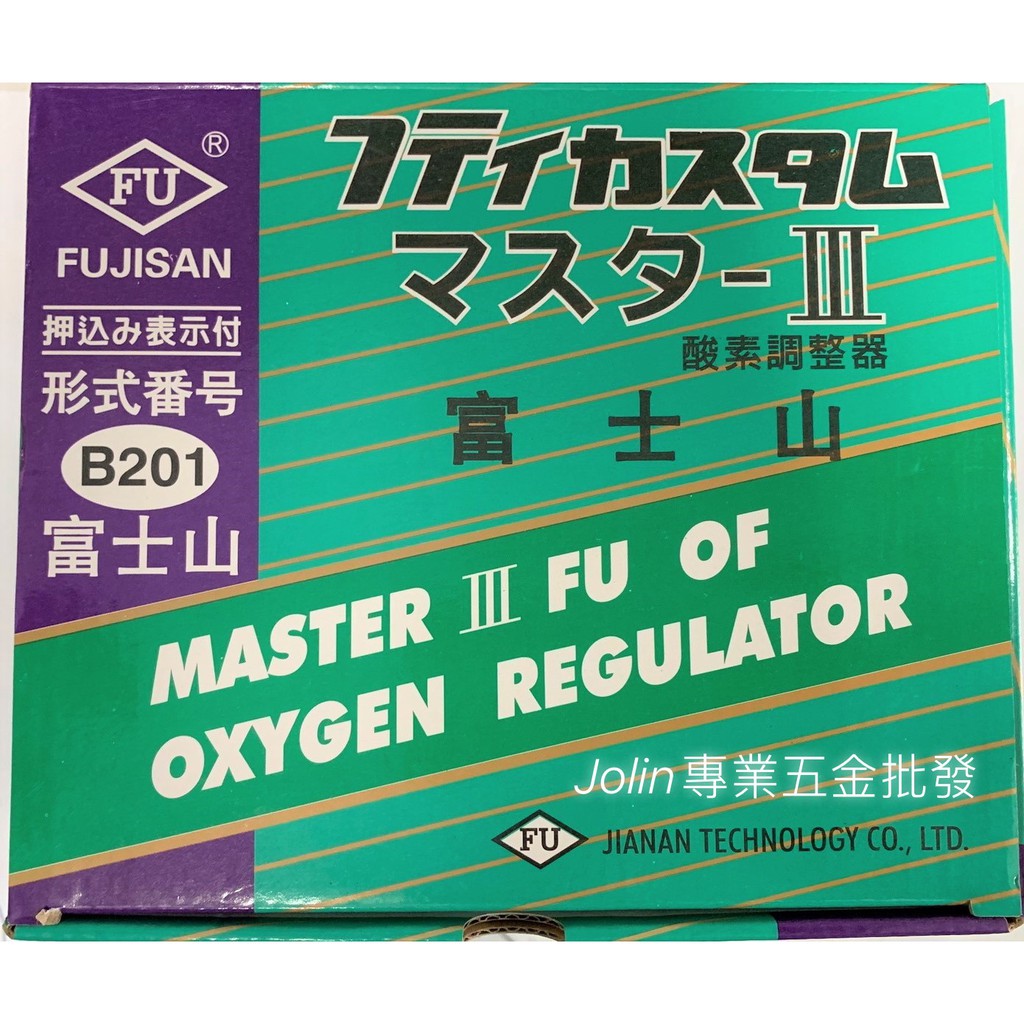 Jolin專業五金批發 酸素調整器氧氣錶fu 富士山b1 氧氣乙炔專用氧氣錶自動洩氣功能台灣製 蝦皮購物