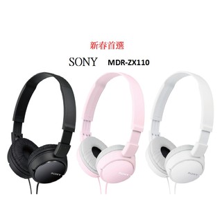 <好旺角>特別推薦 SONY MDR-ZX110 摺疊耳罩式耳機,原廠保固一年 贈多功能保護包