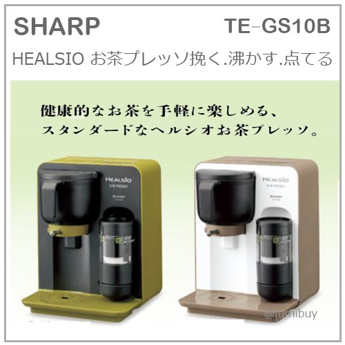 現貨 日本sharp 夏普healsio 全自動泡茶機研磨機抹茶綠茶茶葉料理兩色te Gs10b 蝦皮購物