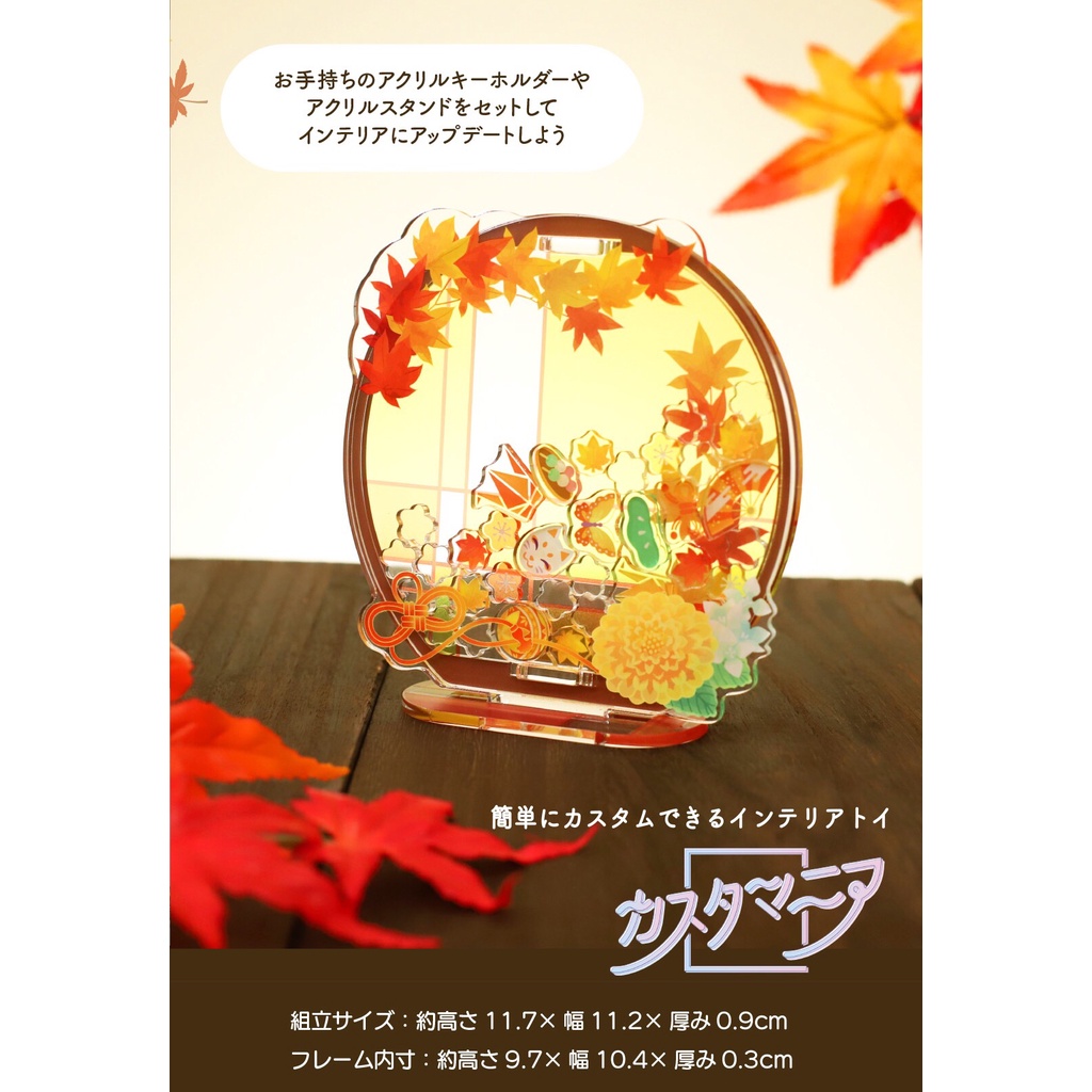 日本 京都 限定款 紅楓 楓葉 紅葉 全新未拆 日版 正版 拼裝壓克力 展示架 保護殼 保護套 立牌 壓克力框 花色硝子