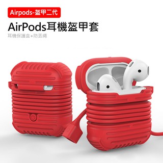 【24H台灣出貨】vissko維斯克 Apple AirPods 藍牙耳機盒保護套 盔甲二代防丟耳機掛繩防摔收納三合一