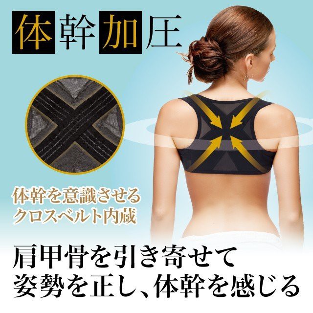 其實選物 日本預購 日本美姿勢駝背矯正帶駝背矯正器挺胸矯正帶美背美胸 蝦皮購物