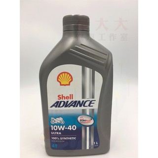 (豪大大汽車工作室)英國殼牌 Shell ADVANCE ULTRA 4T 10W-40 10W40 ENI AGIP