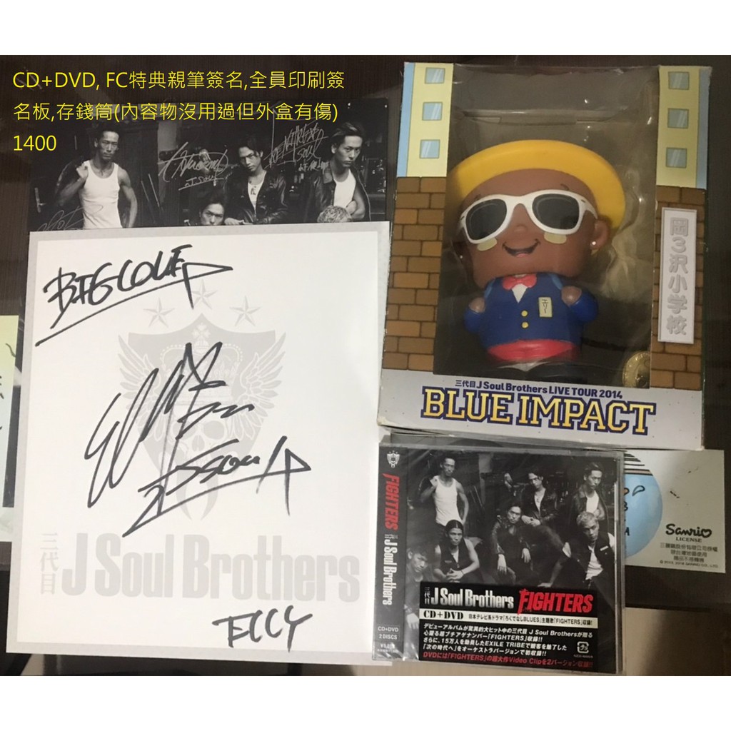 Elly套組 Fc特典單曲親筆簽名印刷簽名板存錢筒周邊三代目j Soul Brothers 蝦皮購物