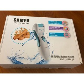 全新出售~聲寶 電動去硬皮美足機 HJ-Z1408FL去硬皮 去角質 腳皮機 保養 美足