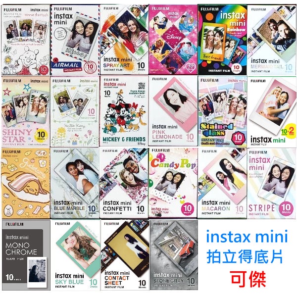 Fujifilm 富士 拍立得底片 instax mini 卡通圖案 迪士尼圖案  空白底片 白邊底片 未過期底片