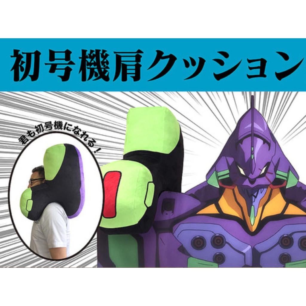 全新現貨 Eva 新世紀福音戰士初號機肩枕 蝦皮購物