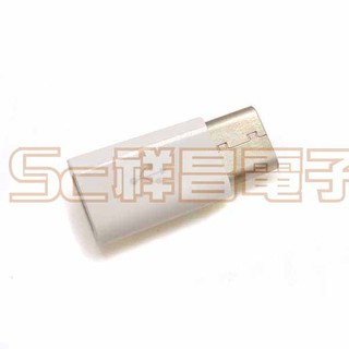 【祥昌電子】TypeC 公 轉 Micro母 轉接頭 支援OTG 轉換頭 安卓 轉換頭 轉換器 (白)