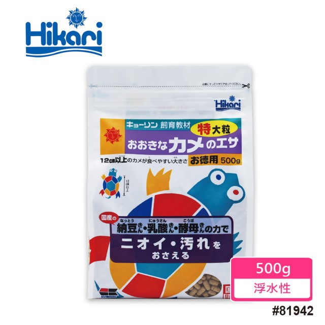 日本Hikari飼育教材 烏龜飼料 浮水性 1kg