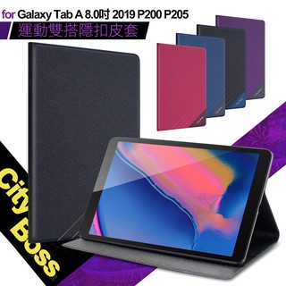 CITYBOSS for 三星 Galaxy Tab A 8.0吋 2019 P200 P205 運動雙搭隱扣皮套