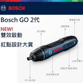 金金鑫五金㊣Bosch博世Bosch GO 2 第二代 3.6V鋰電起子機【現貨】【臺灣原廠公司貨安心有保障】