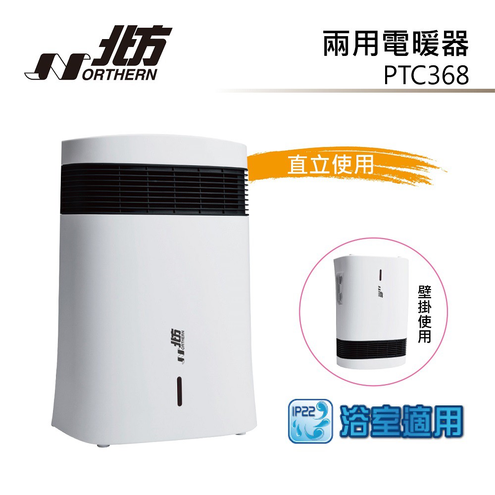 Northern北方電暖器 電毯 電暖器優惠推薦 家電影音2021年12月 蝦皮購物台灣