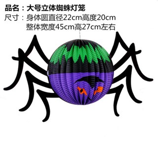 【洋洋小品大號立體蜘蛛燈籠-綠紫WA96】萬聖節佈置 萬聖節掛飾 萬聖節道具鬼屋舞會派對造型角色扮演服裝道具恐怖氣氛佈置
