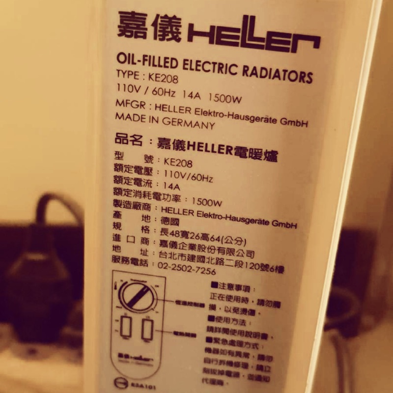 德國嘉儀HELLER 8片葉片式電暖器 KE208