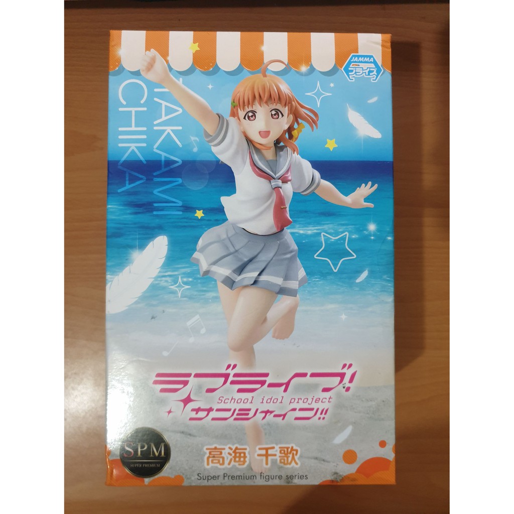 正版 公仔 景品 LoveLive! 高海千歌