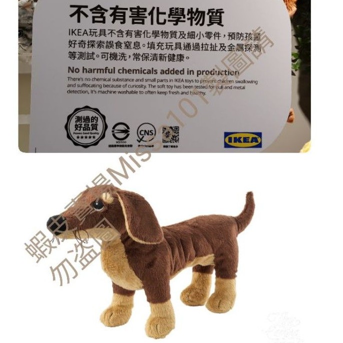 Ikea 正版全新現貨smaslug臘腸狗 現貨在台灣 填充玩具正版正品正版正版不是仿的 蝦皮購物