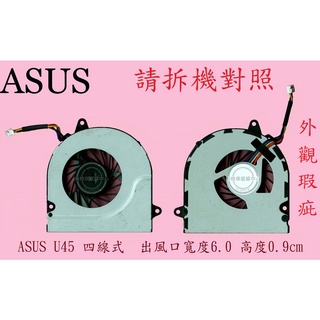 英特奈 ASUS 華碩 U45 U45J U45Jc UL80 UL80V UL80VS UL80VT 筆電 散熱 風扇