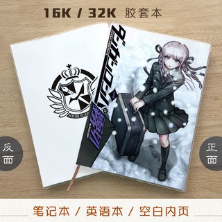 彈丸論破3 江之島盾子苗木誠霧切響子動漫記事本筆記本英語本 蝦皮購物