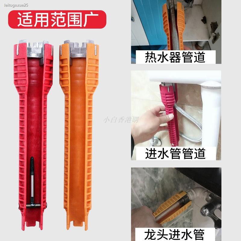 小白香港購 多功能水槽扳手水龍頭安裝專用工具衛浴水管水暖拆卸套筒萬能神器 蝦皮購物