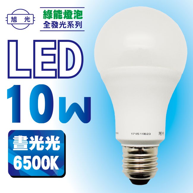 ▲BWW▲ 旭光 FS-LED-10W-W 綠能燈泡 1入