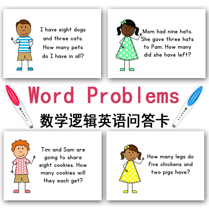 幼兒寶寶英語卡片學習數學邏輯類問答閃卡啟蒙游戲思維幼稚園國小英語問答72題小達人點讀 蝦皮購物