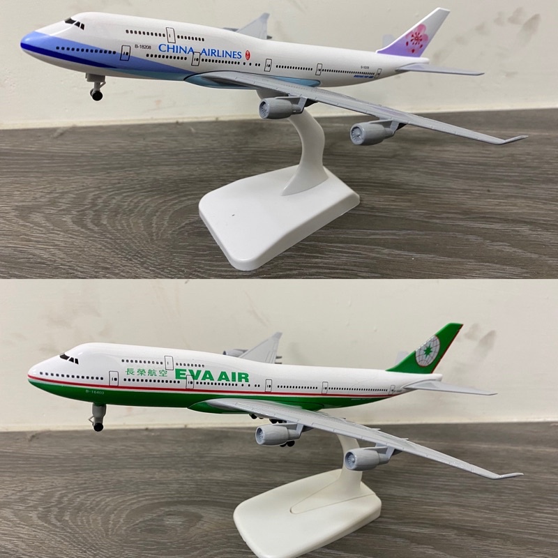 現貨 中華航空 長榮航空 747-400 1/400 20公分 金屬飛機模型 含起落架 展示架