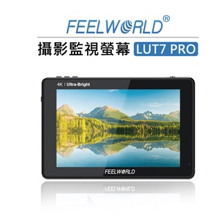 EC數位 FeelWorld 富威德 LUT7 PRO 7吋 4K 攝影監視螢幕 顯示器 監視器 監看器 圖傳 超廣角