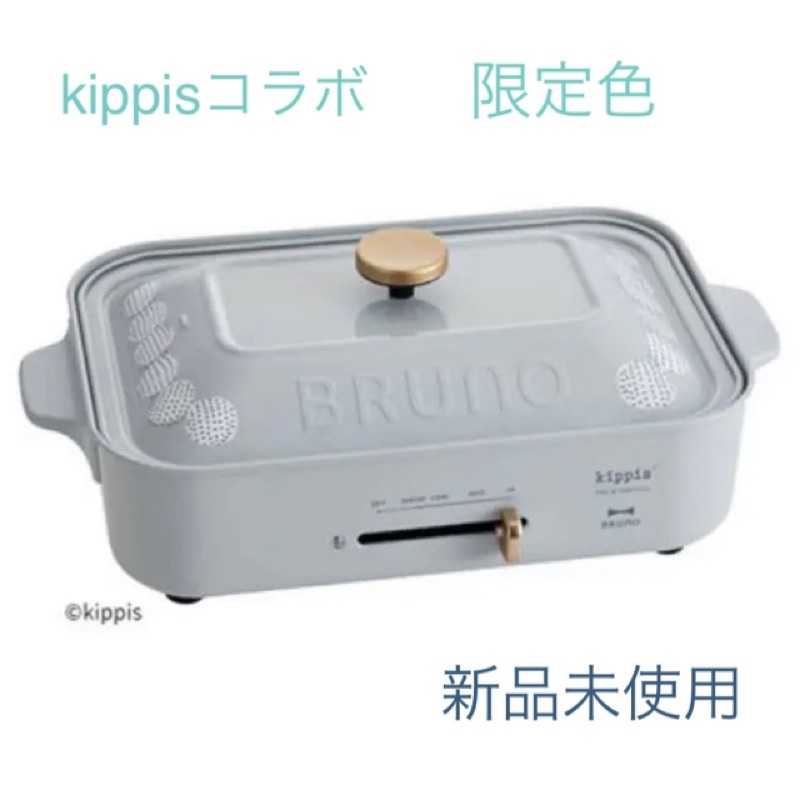 ［日本代購］BRUNO  多功能 鑄鐵電烤盤  限定色(附章魚燒 鐵板燒版)